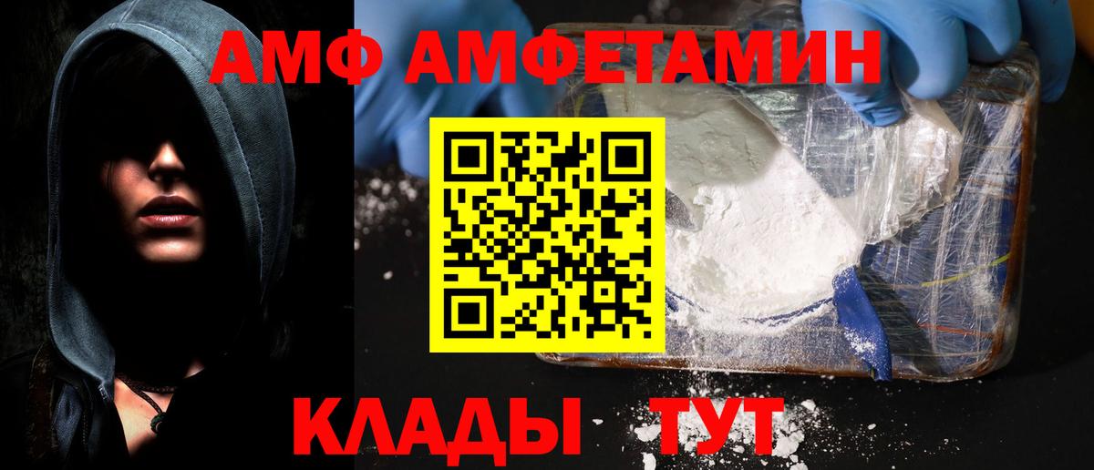 Amphetamine 98% Горно-Алтайск