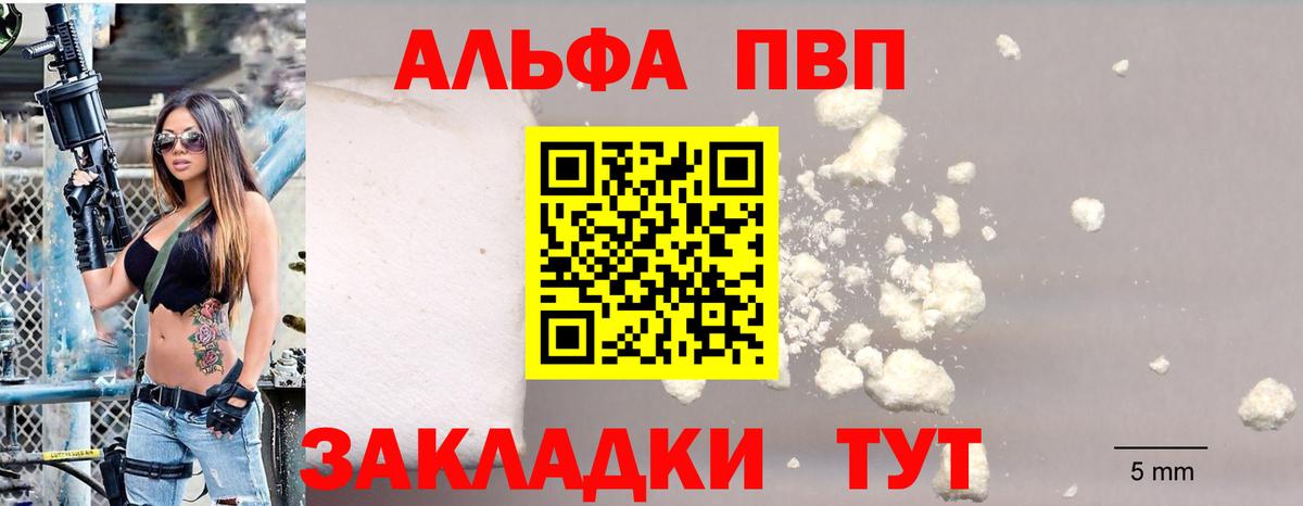 Горно-Алтайск  Alfa_PVP VHQ  Вход с VPN  A PVP кристаллы  Alfa_PVP кристаллы 