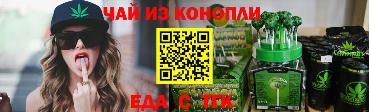 Горно-Алтайск  Cannafood марихуана  Вход с VPN 