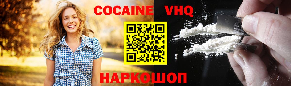 КОКАИН Columbia  Cocaine Перу  Горно-Алтайск  Вход с VPN 