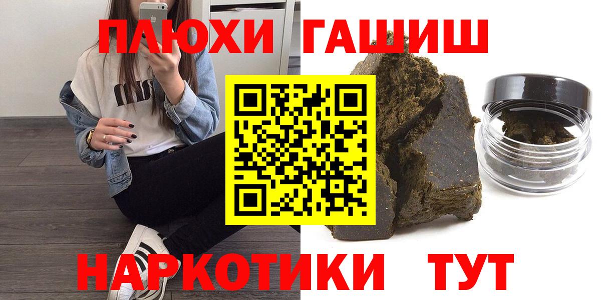 Гашиш  ГАШ Ice-O-Lator  Вход с VPN  Горно-Алтайск  ГАШ Cannabis 