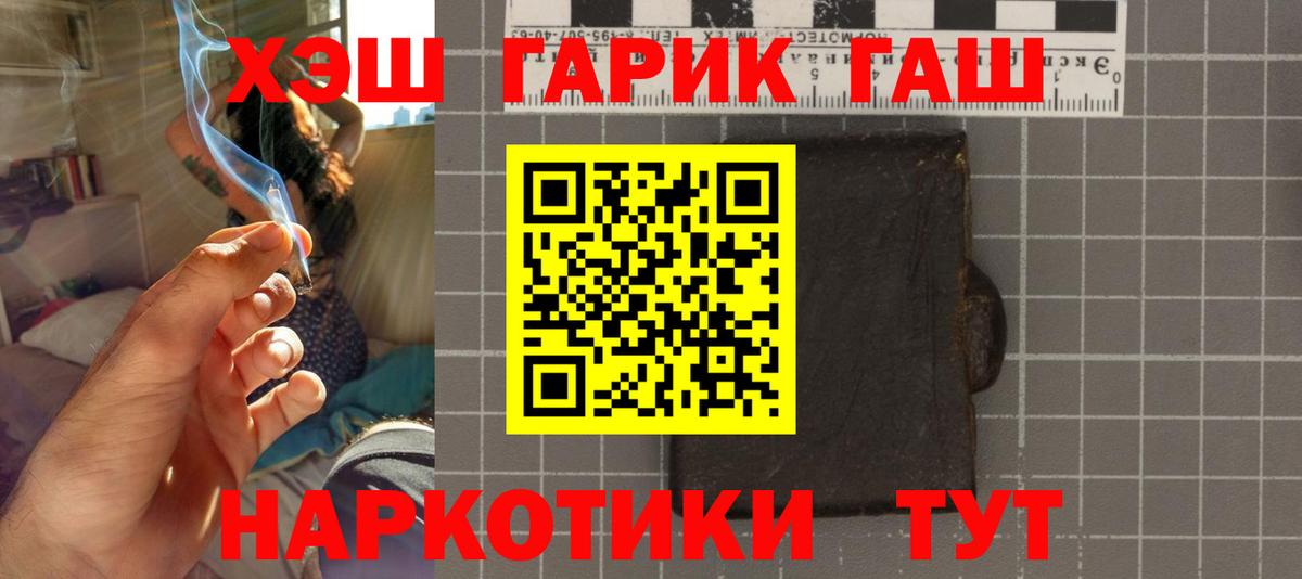 Гашиш  МЕФ  Вход с VPN  MDMA  Меф кристаллы  Alpha PVP СОЛЬ   Горно-Алтайск  Каннабис  ГАШИШ 
