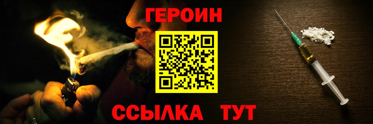 Героин белый Горно-Алтайск