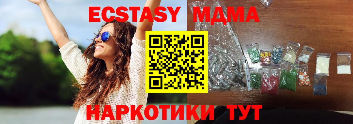 Горно-Алтайск  MDMA молли  MDMA crystal  Вход с VPN 