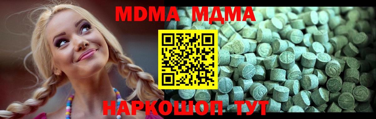 MDMA кристаллы Горно-Алтайск