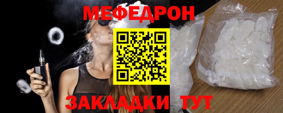 МЕФ кристаллы Горно-Алтайск