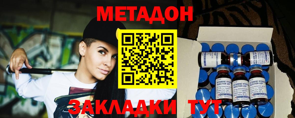 Метадон белоснежный  Вход с VPN  дарк нет клад  Горно-Алтайск 