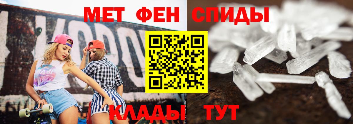 Метамфетамин мет Горно-Алтайск