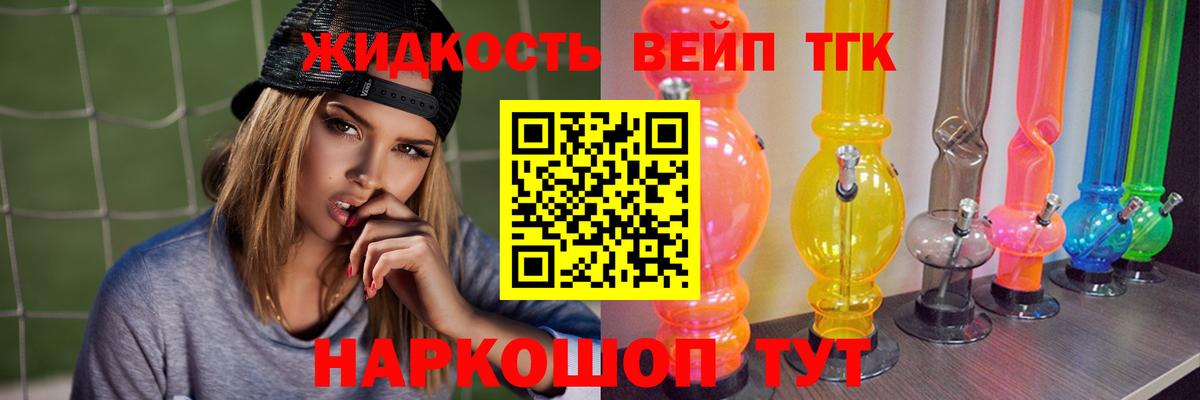 Горно-Алтайск  ТГК THC oil  Вход с VPN 