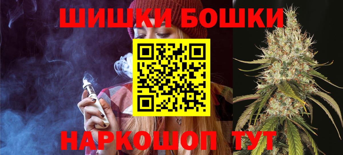 Канабис THC 21%  Шишки марихуана AK-47  Горно-Алтайск  Бошки марихуана VHQ  Вход с VPN  МАРИХУАНА гибрид 
